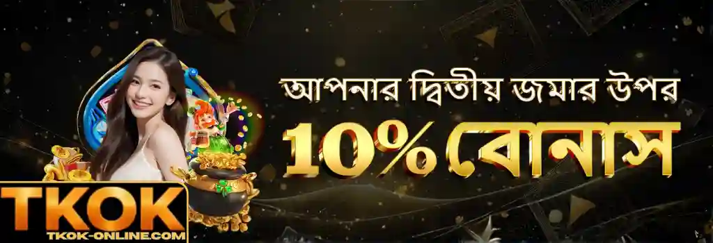 Promotion